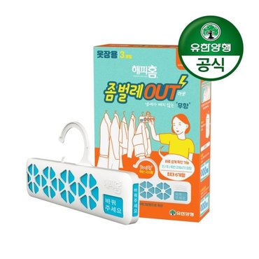 유한양행 해피홈 좀벌레 아웃 옷장용 3입