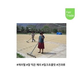 (공정무역) 250g 페루커피 착한 원두 당일로스팅