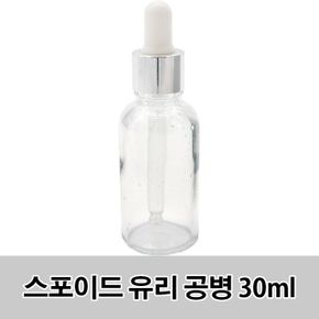 GAG 스포이드 유리 공병 30ml X ( 5매입 )