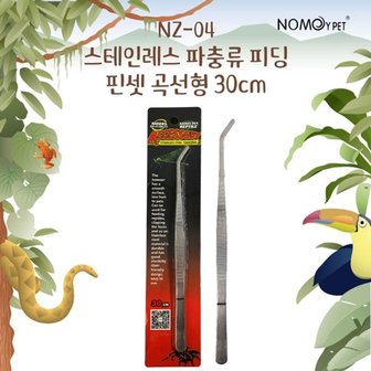  노모이펫 NZ-04 스테인레스 파충류 피딩 핀셋 곡형 30Cm