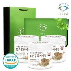 국산 볶은 홍화씨 분말 가루 100% haccp 인증 150gx3통 선물세트