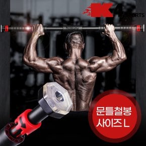 K4스포츠 문틀철봉 110~150cm 실내철봉 턱걸이 풀업바 철봉바 홈트(KM-13)