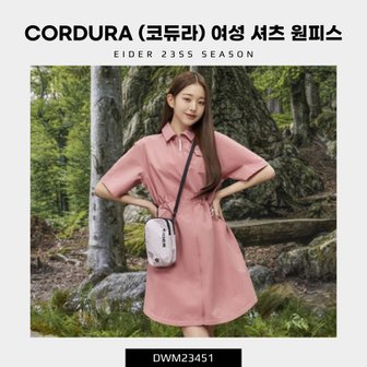 아이더 CORDURA (코듀라) 여성 셔츠 원피스 (전면 지퍼 오픈 가능한 소재의 셔츠형 원피스) DWM23451