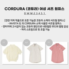 CORDURA (코듀라) 여성 셔츠 원피스 (전면 지퍼 오픈 가능한 소재의 셔츠형 원피스) DWM23451