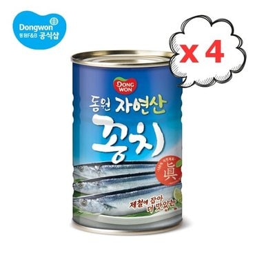 동원 꽁치 300g 원터치 4개