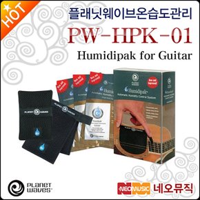 플래닛웨이브 온습도 관리 Planet Waves PW-HPK-01