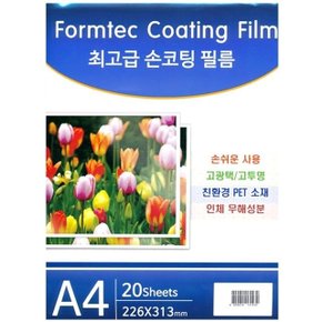 (재미스쿨) A4 손코팅지 20매x1권 bestone 코팅필름 (WD064CE)