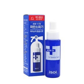 아크니 닥터 퍼스트 스피디 스팟 14ml