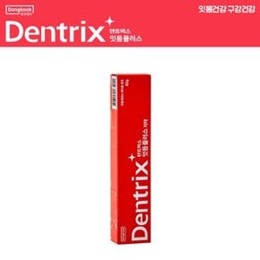 동국제약 덴트릭스 잇몸플러스 치약 60g[32916089]