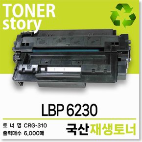 캐논 흑백 프린터 LBP 6230 호환용 프리미엄 재생토너