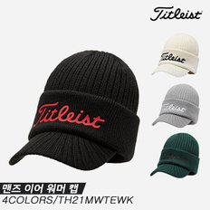 [아쿠쉬네트코리아정품]2022 타이틀리스트 맨즈 이어워머 캡[MEN’S EAR WARMER CAP) 비니/골프모자[TH21MWTEWK][4COLORS][남성용]