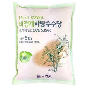 비정제 사탕수수당 5kg /원당100% 비정제설탕 / 퓨어스윗 원당 건강한 단맛을 즐기세요~