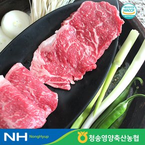 [경상북도]청송영양축협 1등급 명품 한우 채끝 300g