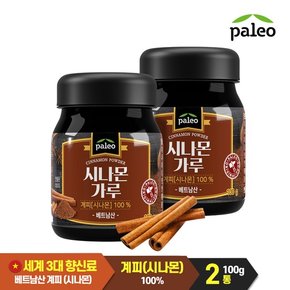 시나몬가루 100g 2통