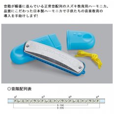 스즈키 스즈키 15홀 싱글 오케스트라 S-15C 일본산, 낮은 통기성으로 사용하기 쉬움