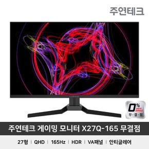 X27Q-165 27인치 게이밍 모니터 QHD 165Hz 1ms HDR 무결점