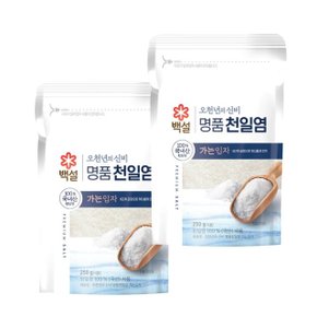 [제조일자 2023.08.09] 백설 명품 천일염 오천년의 신비 가는입자 소금 250g x2개