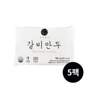 [근사한끼] 갈비만두 180g 5팩