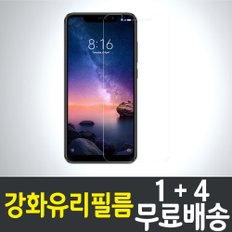 홍미노트6프로 강화유리필름 / 1+4 무료배송 / Redmi Note6 pro 보호필름 / Hongmi / 샤오미 / Xiaomi / 9H 방탄유리 / 2.5D 투명 / 액정화면보호 / 스마트폰 / 핸드폰 / 휴대폰 / 스크린