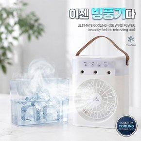아이스윈드 얼음 냉풍기 USB 에어쿨러 미니 냉풍선풍기 화이트