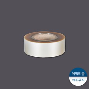 케익띠-롤형 OPP무지 (5cm) 1롤