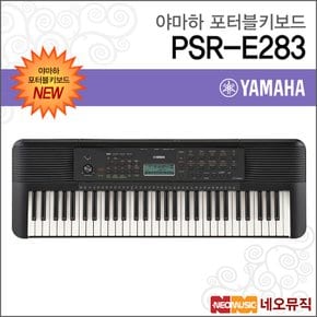 PSR-E283 포터블키보드 [한국정품] 기본