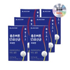 파워맨 남성 유산균 6박스 (12개월분)