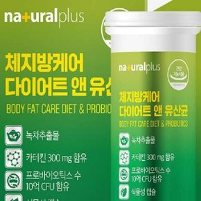 체지방케어 다이어트 유산균 30캡슐