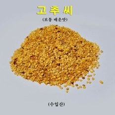 꼬레촌 고추씨(수입고추 보통매운맛) 1kg