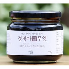 서리맞은 무엿550g 정경아  환절기 최고봉 전통조청 수제조청