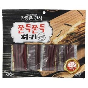 D17 애견간식 쫀득한 소고기져키 300g