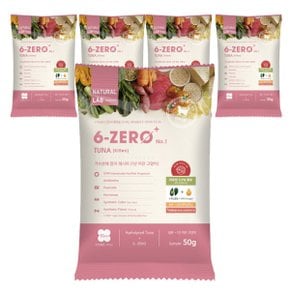 샘플사료네츄럴랩 6제로+ NO.01 가수분해 고양이 사료 참치 키튼 50g x 5개