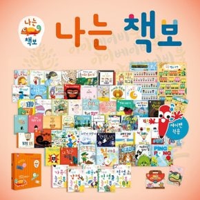 나는책보  총 59종  세이펜활용가능   세계창작동화   창작그림책   믿고보는키즈엠_P310375627