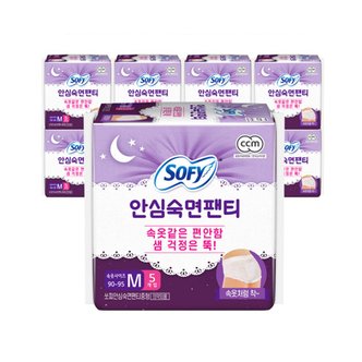  쏘피 안심숙면팬티 M/L 5pX8팩