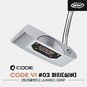 골프픽 [ssg][예스골프정품]2022 코드6 03(CODE VI 03) 퍼터[남여공용][실버/트리플밴드]