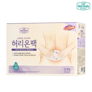 더 진해진 허리온팩 25개입 하복부 훈증 온열 허브 핫 패치 찜질팩
