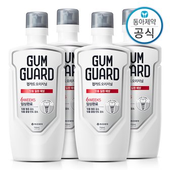 가그린 검가드 오리지널 가글 750ml 4개 구강청결제