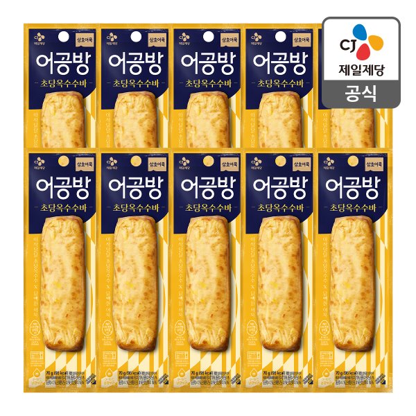 [본사배송] 삼호 어공방 초당옥수수 70g X 10개