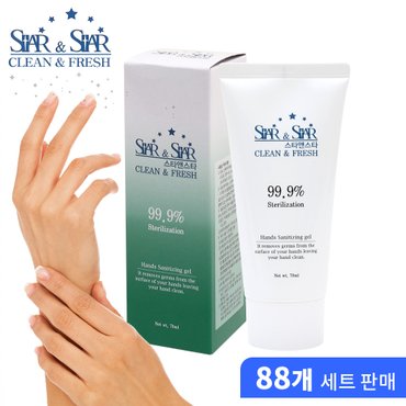  세니타이저 핸드 겔 휴대형 손소독제 70ml 88개 세트 대용량