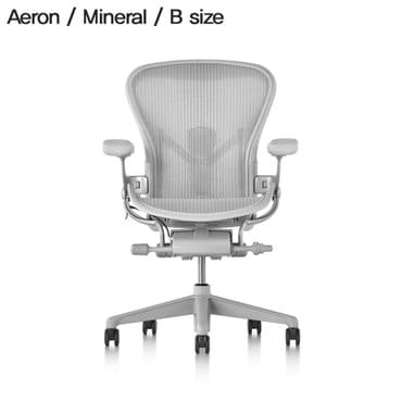 허먼밀러 [허먼밀러 공식딜러 바로출고] New Aeron Chair Mineral (B Size)