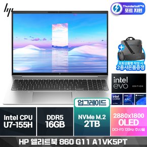 엘리트북 860 G11 A1VK5PT U7-155H (16G/ 1TB SSD/ 윈도우11프로) OLED [2TB (SSD)교체]