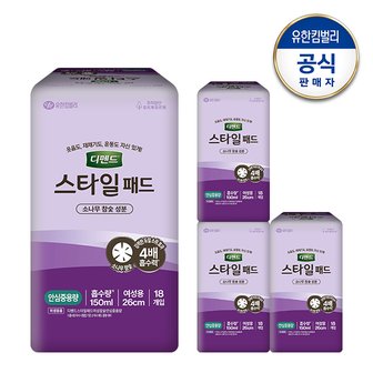 유한킴벌리 디펜드 스타일 패드 여성 참숯 안심중용량 18매x4팩