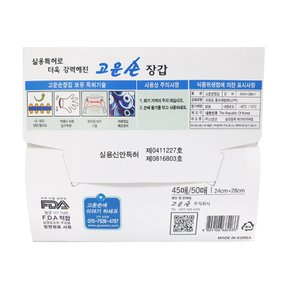 고운손 비닐장갑 위생장갑 일회용 투명장갑 45매