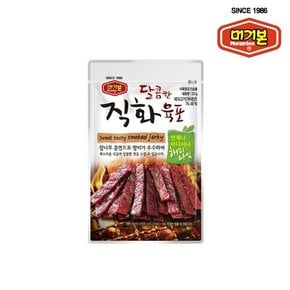 [머거본] 달콤직화육포 20g 1봉