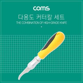 Coms in 커터칼 세트 칼날 교체 공예 13 1