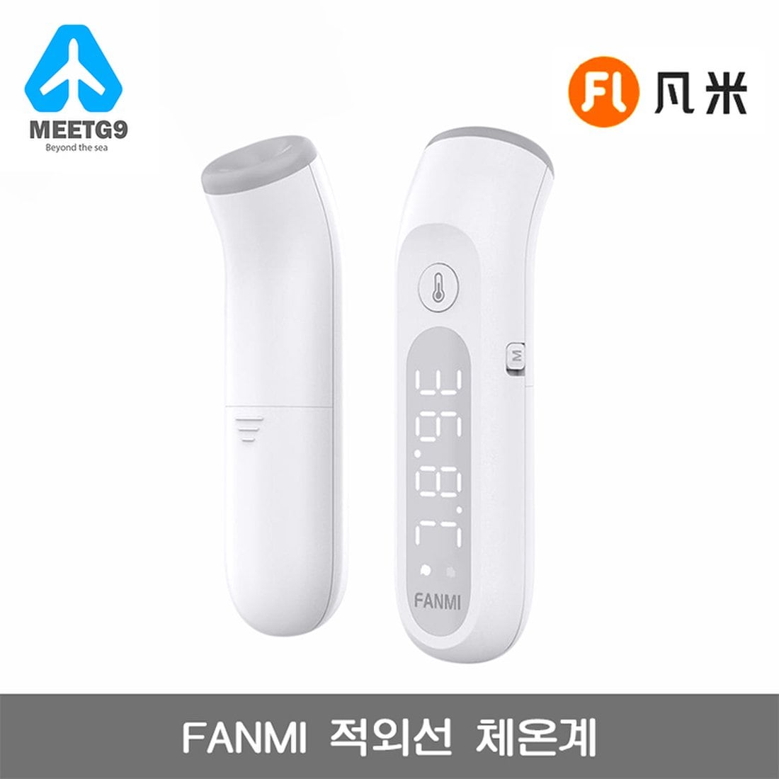 해외직구] 샤오미 미지아 Fanmi 적외선 체온계 2세대 / 무료배송, 신세계적 쇼핑포털 Ssg.Com