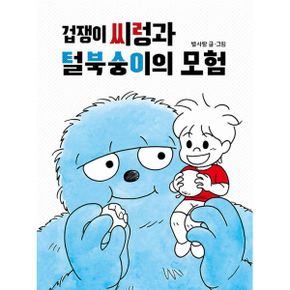 키다리 초등 1~2학년 학교 아침 독서용 책가방에 쏙 필독서 세트 2 (전4권) : 모험, 봄, 바른말, 친구