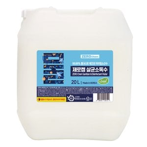 제로켐 차아염소산수 다목적 살균소독제 20L (욕실,부엌,생활용품 모두사용가능)