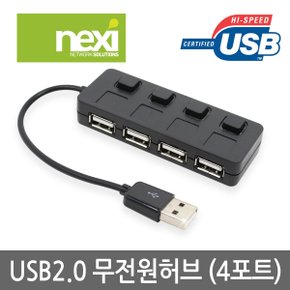 NEXI(넥시) NX-USB355 (USB2.0허브/4포트/무전원) [블랙] [NX355]