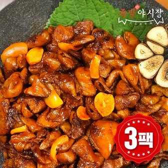 족발야시장 직화 양념 곱창 250g X 3팩 / 곱창볶음